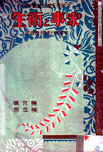 家事と衛生 第6巻5號 昭和5年5月 古本 中古本 古書籍の通販は 日本の古本屋 日本の古本屋 家事と衛生 第6巻5號 昭和5年5月 古本 中古本 古書籍の通販は 日本の古本屋 日本の古本屋