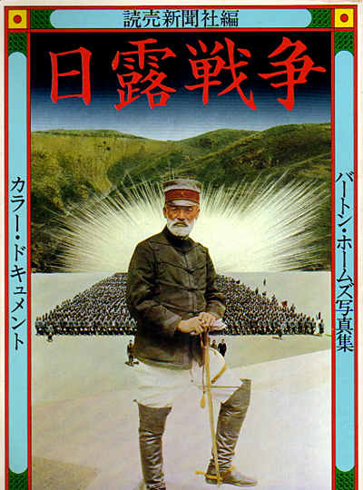 軍人郵便　日露戦争 (1) 日露戦争時の軍事郵便 | 京田辺市ホームページ
