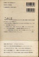 怪物がめざめる夜 小林信彦 古本 中古本 古書籍の通販は 日本の古本屋 日本の古本屋