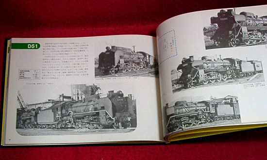 九州の蒸気機関車/門司鉄道管理局発行/8620形・C50形~D51形.D52 九州の蒸気機関車/門司鉄道管理局発行/8620形・C50形~D51形.D52