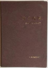 醸造技術　原料から出荷まで