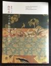 流転一〇〇年佐竹本三十六歌仙絵と王朝の美 : 特別展