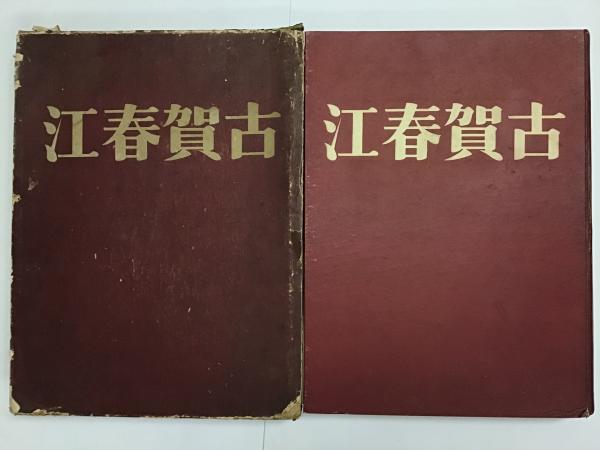 人気商品・限定商品ばかりの「超得 半額福袋」が販売開始 攻撃戦争論(カール・シュミット 著 ; ヘルムート 政治学