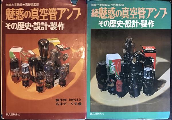蔵出し☆真空管 12AX7 4本 松下 ナショナル MADE IN JAPAN（1本