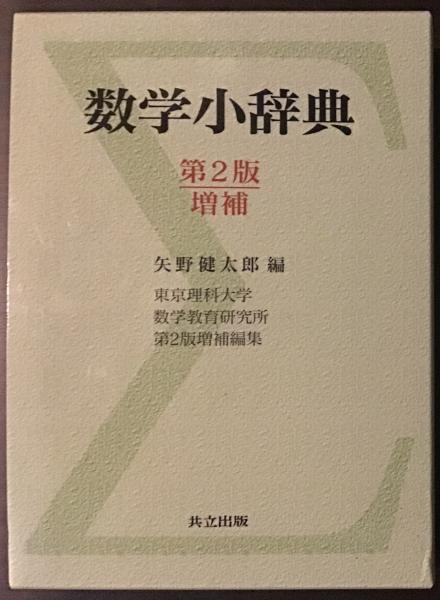攻撃戦争論(カール・シュミット 著 ; ヘルムート