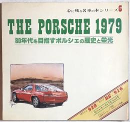 THE PORSCHE ザ・ポルシェ1979
