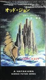 オッド・ジョン