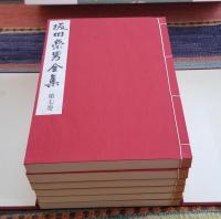 坂田栄男全集 全12巻 （乾・坤）、記録篇無し