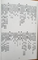 曹洞宗全書 全十八巻 初版本完全復刻版 電子版DVD-ROM