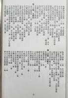 曹洞宗全書 全十八巻 初版本完全復刻版 電子版DVD-ROM