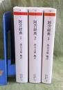 阿含経典