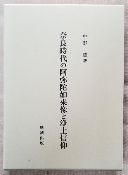 傍訳 選択本願念仏集 (監修 高橋弘次 編集 善裕昭・本庄良文