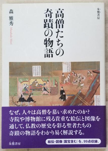 梵習字鑑(山階清弘) / 光輪社 / 古本、中古本、古書籍の通販は