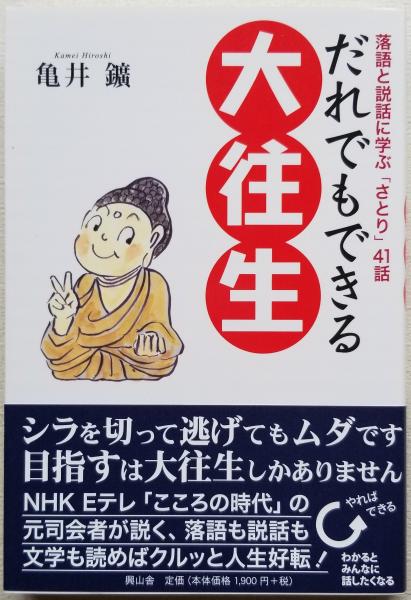 真宗叢書 全13巻 –