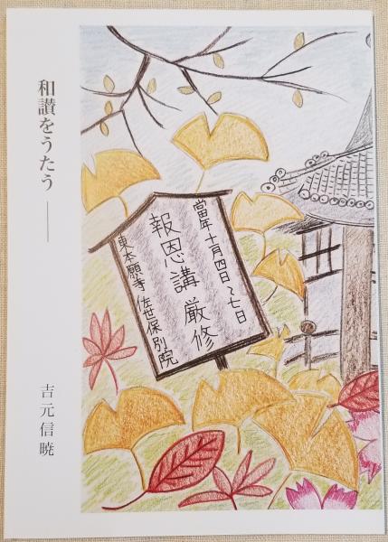 仏教美術史展望 内田啓一論集(内田啓一) / 光輪社 / 古本、中古