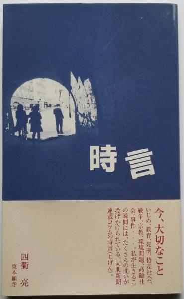 完成品 美品 日本語方言辞典 東京堂 3巻セット 上・中・下巻 藤原与一 語学・辞書・学習参考書