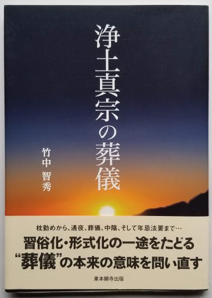 歎異抄」第一条～後序 16冊(大峯 顕) / 光輪社 / 古本、中古本