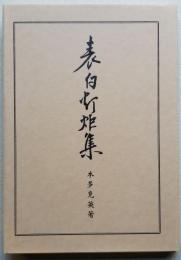 表白灯炬集