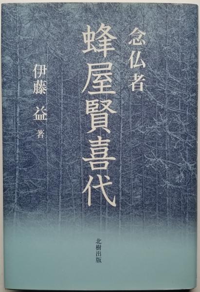 楽天ブックス: みほとけとともに（第6巻） - 西本願寺の時間