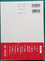 清沢満之全集 哲学論
