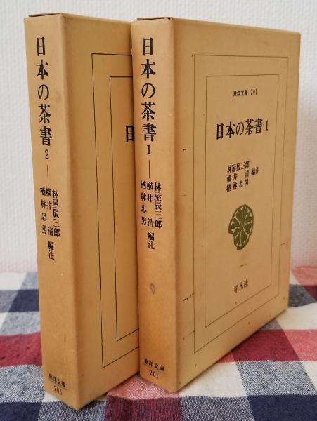 諸尊種子真言悉曇集(渡辺俊雄 編) / 光輪社 / 古本、中古本、古 諸尊種子真言悉曇集(渡辺俊雄 編) / 光輪社 / 古本、中古本、古
