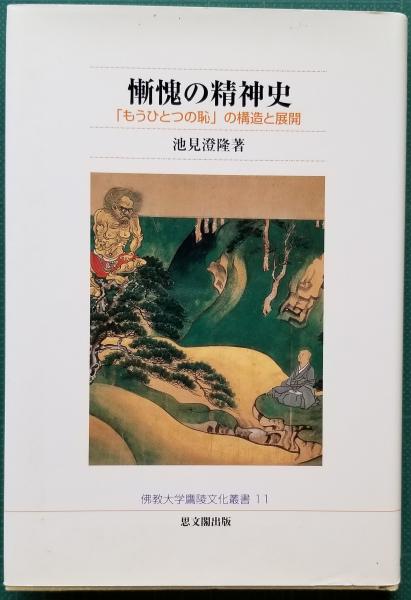 通販でクリスマス 歎異抄」第一条～後序 16冊(大峯 顕) / 光輪社 / 古本、中古本 文学・小説