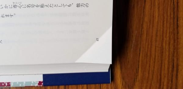 Yahoo!オークション - 聖典セミナー まとめて12冊セット 本願寺