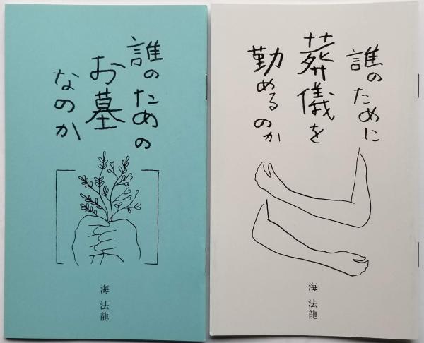 唯信鈔文意(親鸞) / 瑞弘堂書店 / 古本、中古本、古書籍の通販は