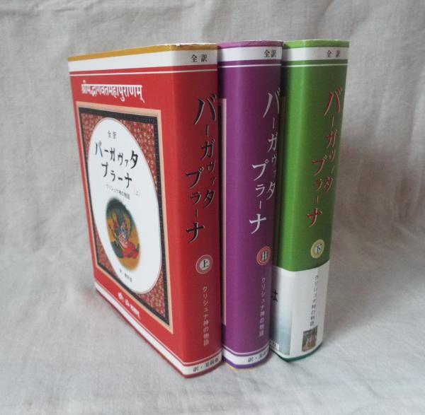 親鸞の名号論: 根本言の動態的了解 | 本多 弘之 |本 | 通販 | Amazon