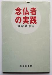 宗門の行く方