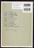 ソシュールの思想