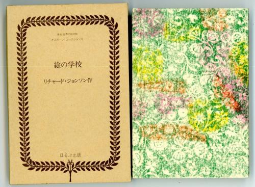 田中正造全集〈全19巻＋別巻1冊〉全20冊セット | 田中正造全集