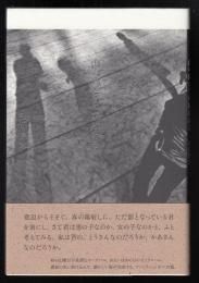 山の向こうに家はある