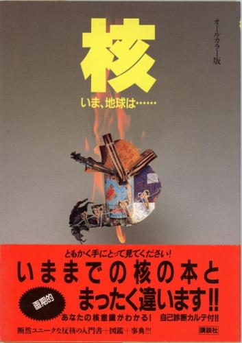 BT美術手帖1994年10月号増刊（696号） カラー版西洋建築様式史