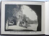 耶馬溪大観(写真帖)