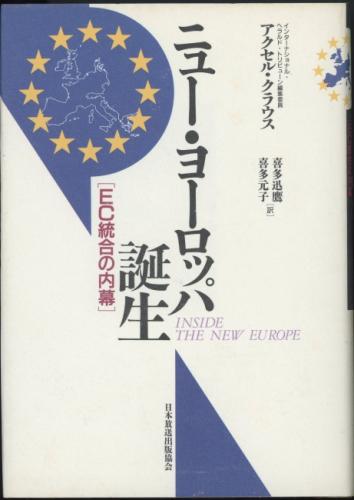 石原裕次郎 : 時代を共に生きた者へ 1955～1987 戦後青春