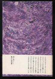 夜明け前に斜めから陽が射している