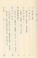 日本文学と女性　婦人講座第82篇