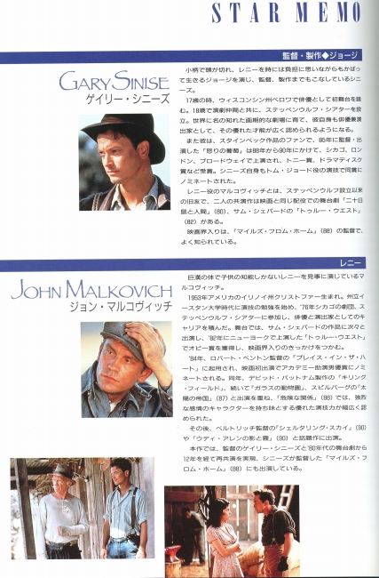 二十日鼠と人間 Chanter Cine1 NO.34(映画パンフレット