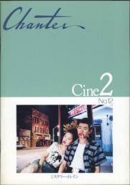 ミステリー・トレイン　Chanter Cine2　NO.12(映画パンフレット)