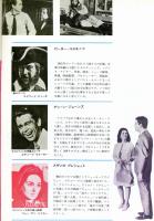 黒ひげ大旋風(映画パンフレット)