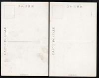 名古屋汎太平洋平和博覧会絵葉書2枚