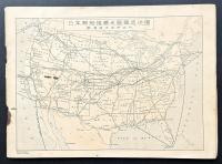 北米経由欧州日本間旅行案内