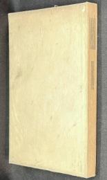 海の墓 : 仏蘭西訳詩集