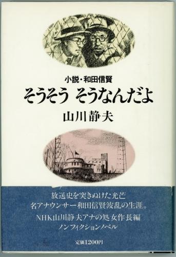 昭和50年 ミスター・ジャイアンツ 長島茂雄 その栄光の足跡 長嶋