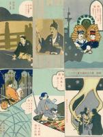 陸海軍人　勅諭絵葉書　12枚揃袋付き