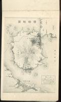 絵葉書　桜島大爆発(大正三年一月十二日午前十時半)　10枚紐綴帖