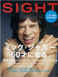 SIGHT 2004年SUMMER VOL.20　ミック・ジャガー60才になる