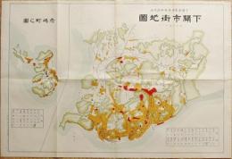 下関市街地図　下関要塞司令部御認可済　縮尺一万分ノ一