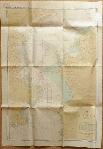 世界測地系加刷海図 東京湾中部 | 海上保安庁 | ¥2,030 - 日本の古本屋